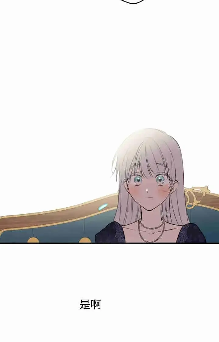 《世界最强者们都为我倾倒》第166话图88