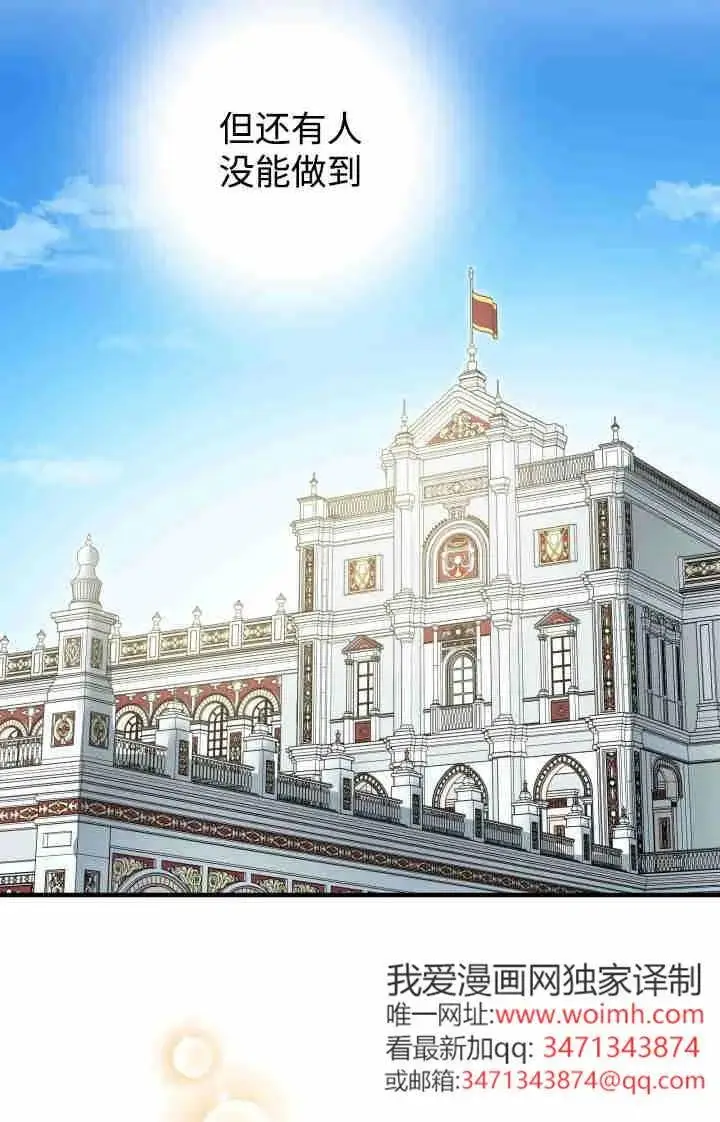 《世界最强者们都为我倾倒》第166话图90