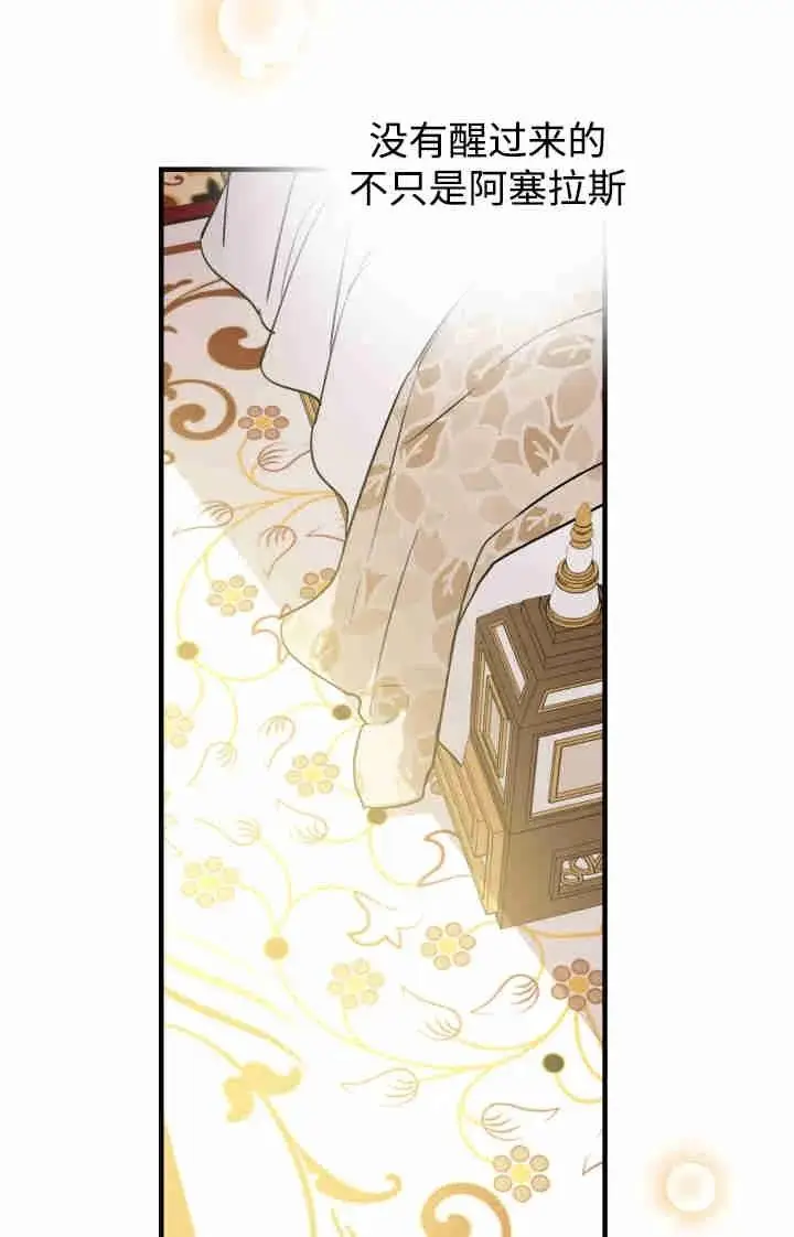 《世界最强者们都为我倾倒》第166话图91
