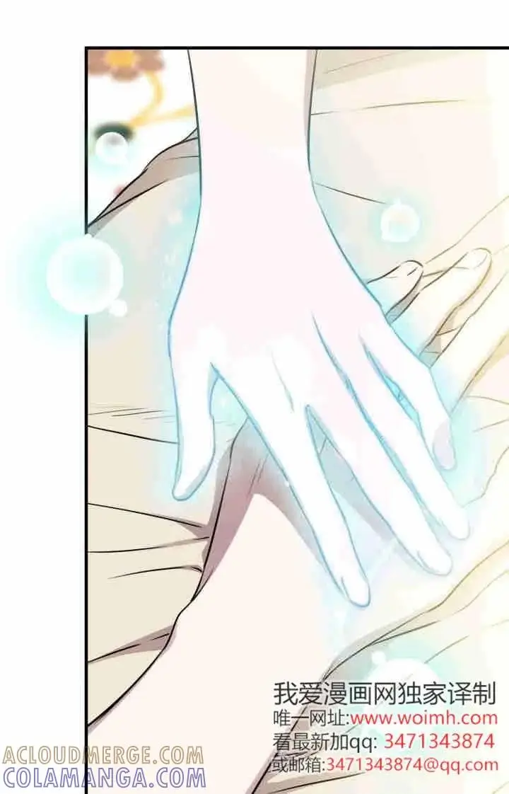 《世界最强者们都为我倾倒》第166话图97