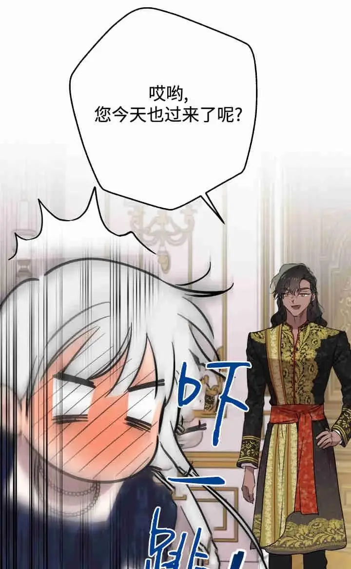 《世界最强者们都为我倾倒》第167话图10