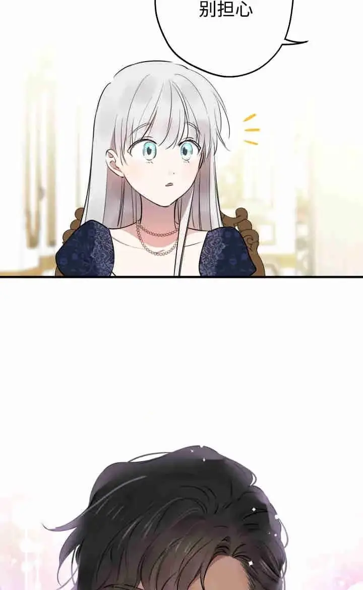 《世界最强者们都为我倾倒》第167话图16