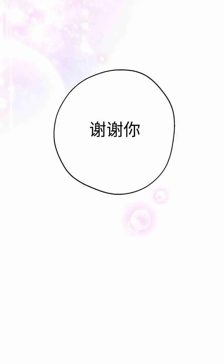 《世界最强者们都为我倾倒》第167话图19