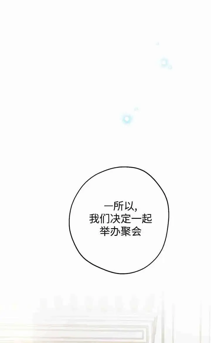 《世界最强者们都为我倾倒》第167话图2