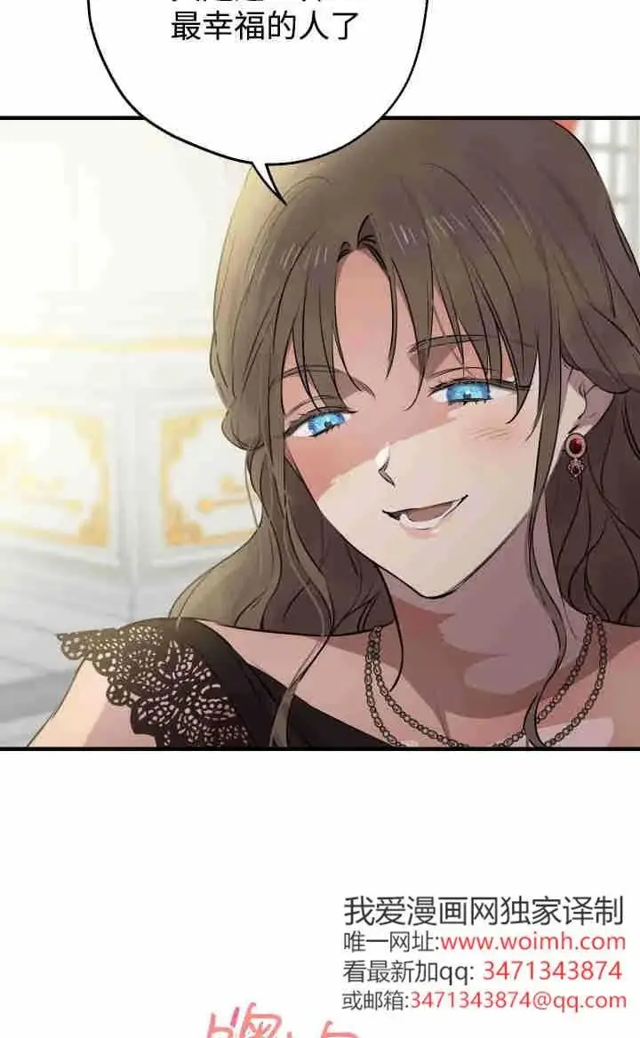 《世界最强者们都为我倾倒》第167话图26