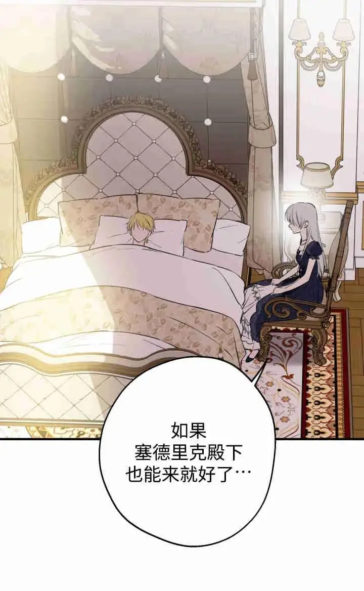 《世界最强者们都为我倾倒》第167话图3