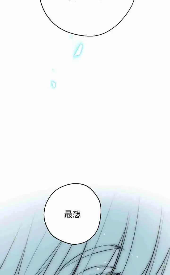《世界最强者们都为我倾倒》第167话图30