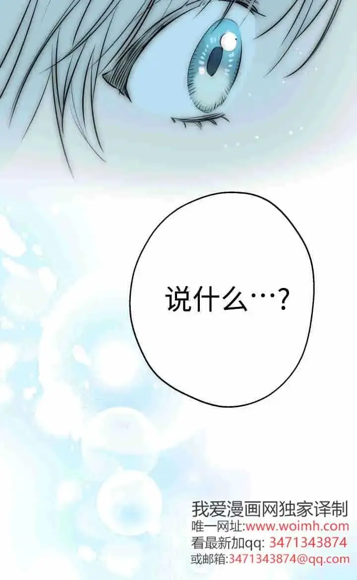 《世界最强者们都为我倾倒》第167话图31