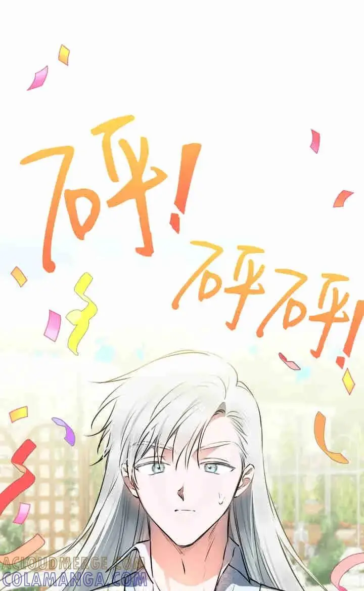 《世界最强者们都为我倾倒》第167话图33
