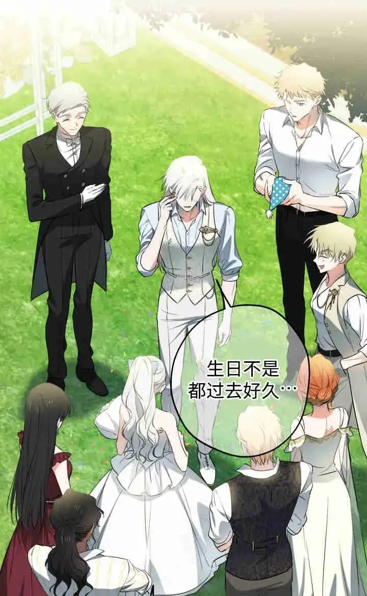 《世界最强者们都为我倾倒》第167话图36