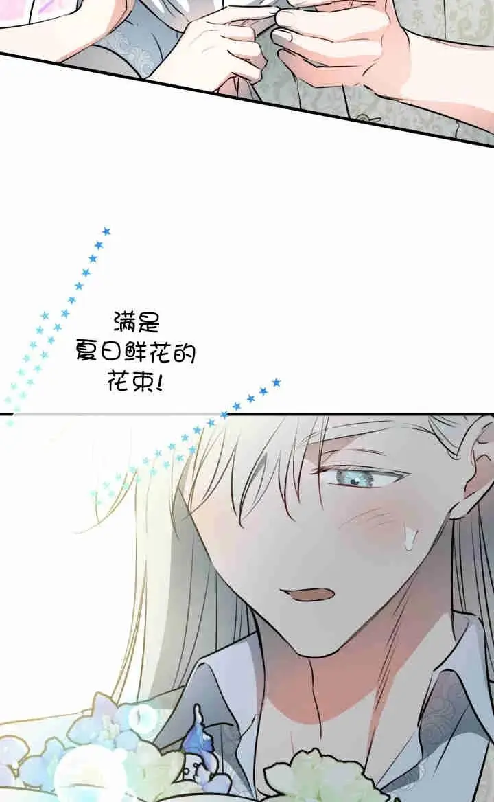 《世界最强者们都为我倾倒》第167话图39