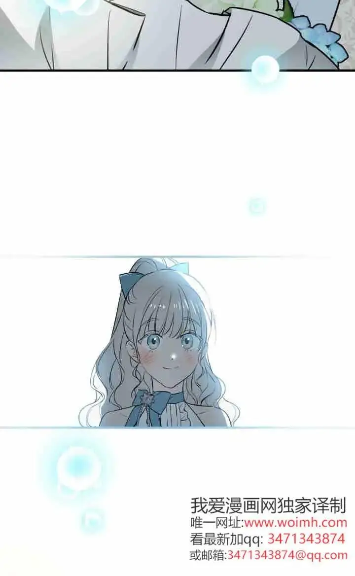 《世界最强者们都为我倾倒》第167话图40