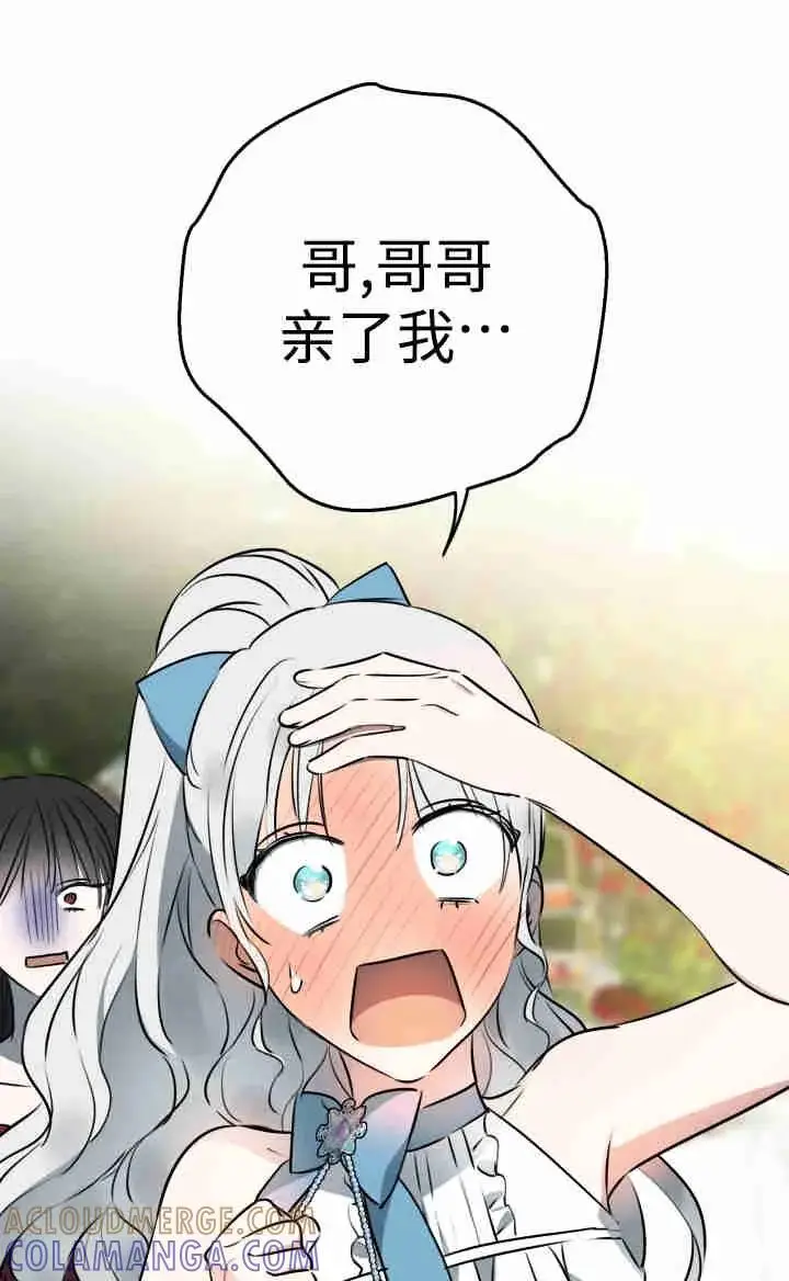 《世界最强者们都为我倾倒》第167话图49