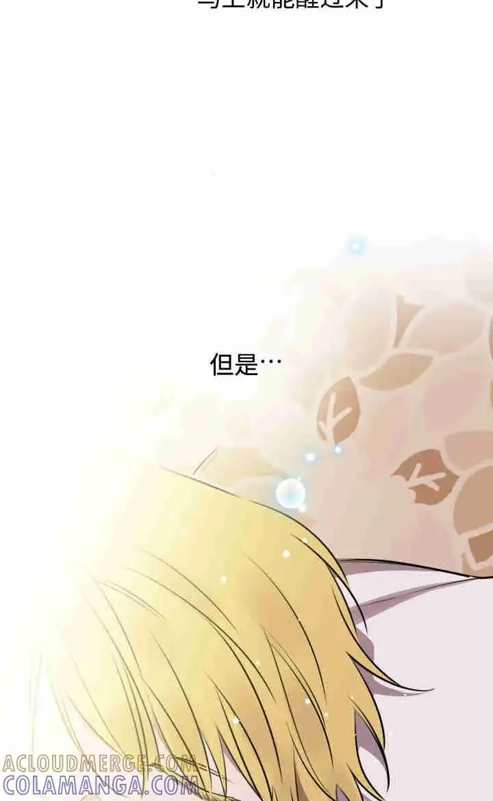 《世界最强者们都为我倾倒》第167话图5
