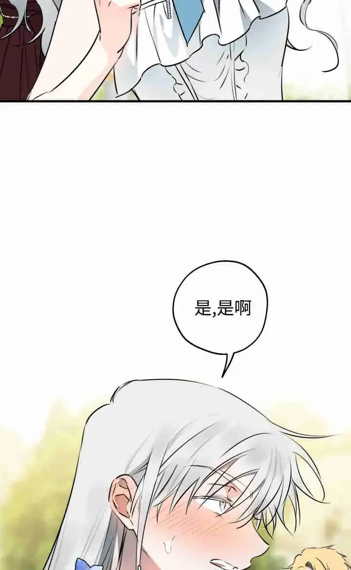 《世界最强者们都为我倾倒》第167话图50