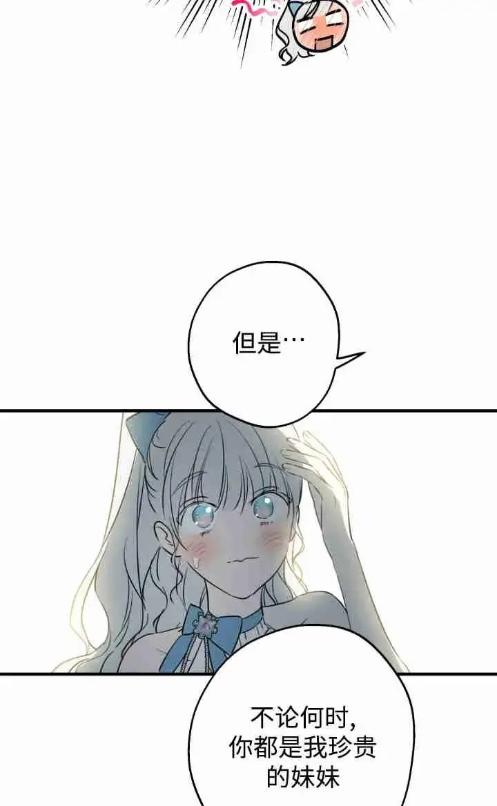 《世界最强者们都为我倾倒》第167话图52