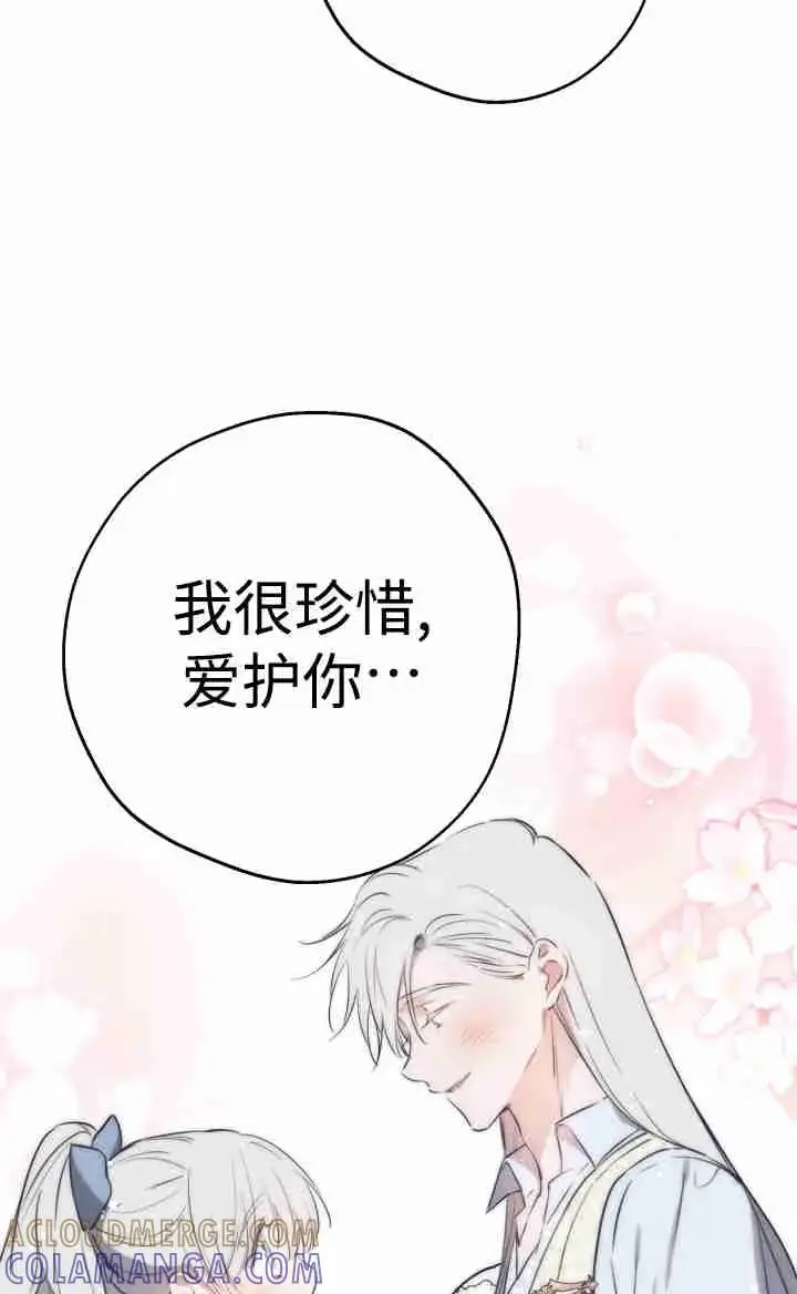 《世界最强者们都为我倾倒》第167话图53