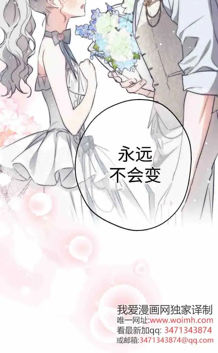 《世界最强者们都为我倾倒》第167话图54
