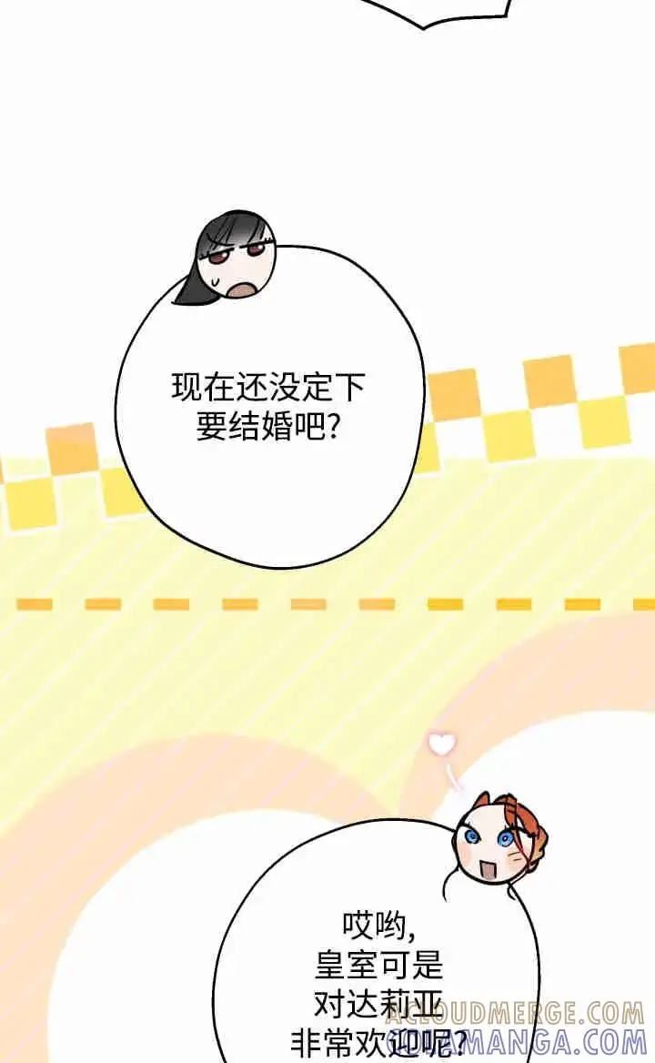 《世界最强者们都为我倾倒》第167话图57