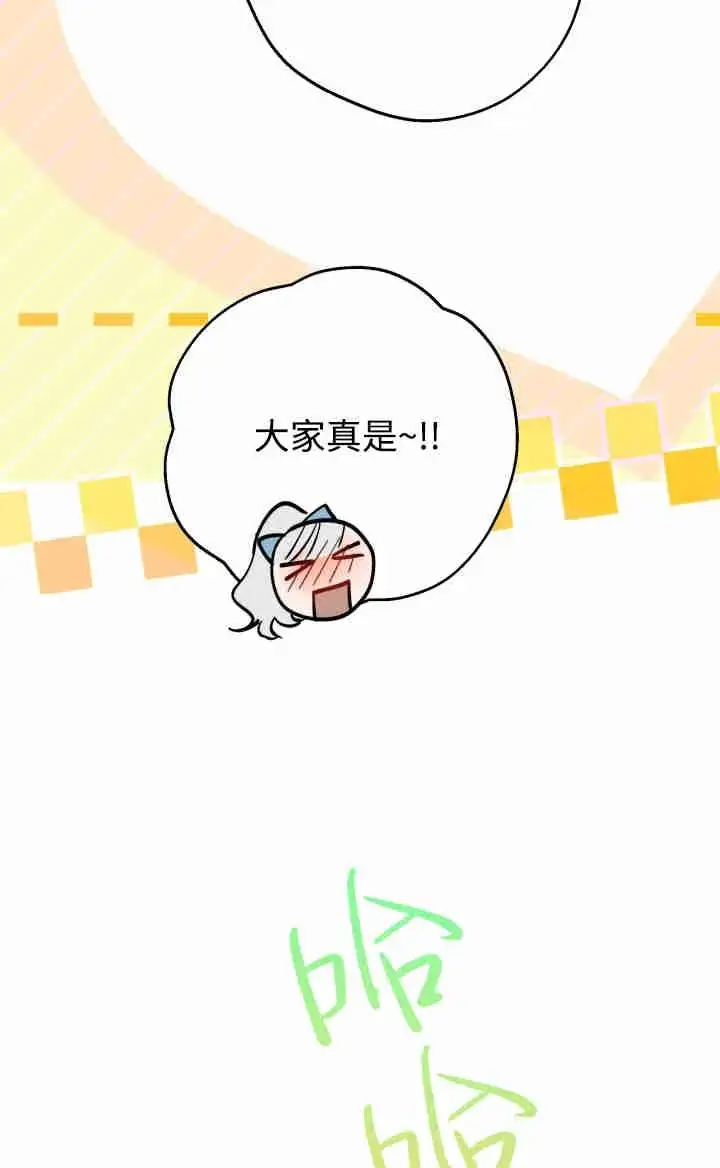 《世界最强者们都为我倾倒》第167话图58