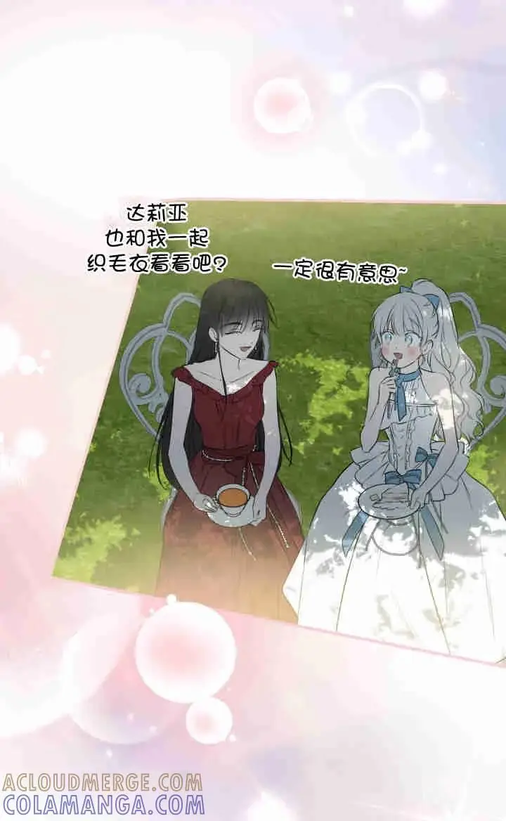 《世界最强者们都为我倾倒》第167话图61