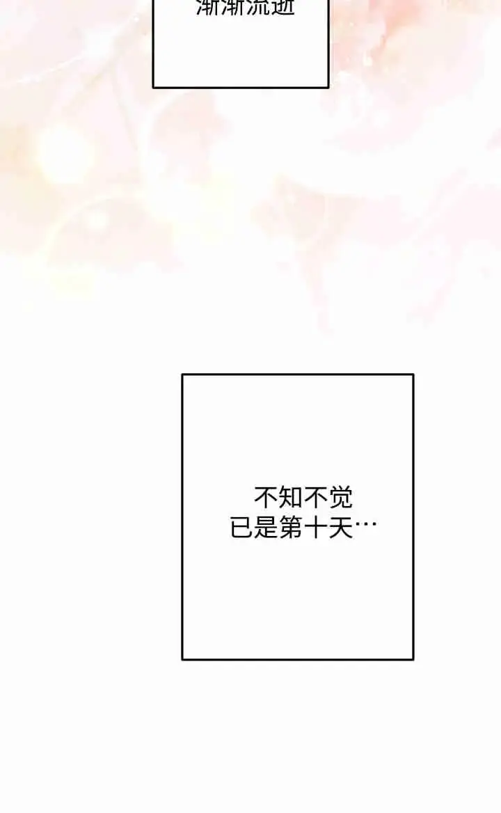 《世界最强者们都为我倾倒》第167话图64