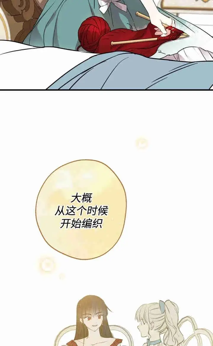 《世界最强者们都为我倾倒》第167话图68