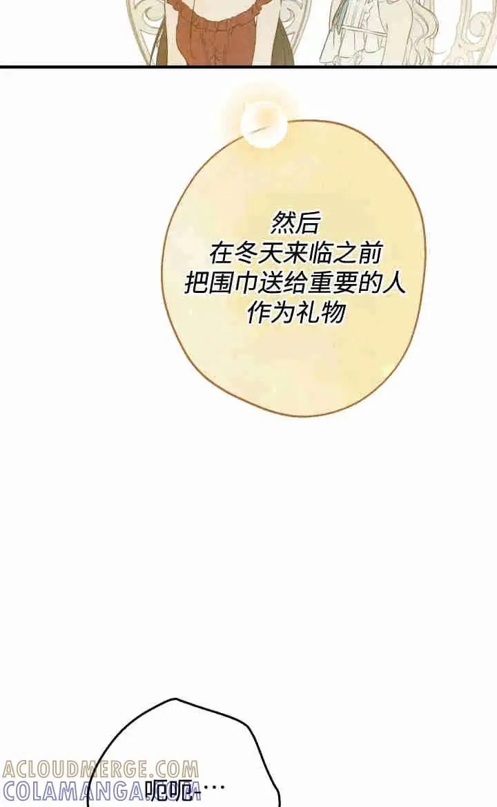 《世界最强者们都为我倾倒》第167话图69
