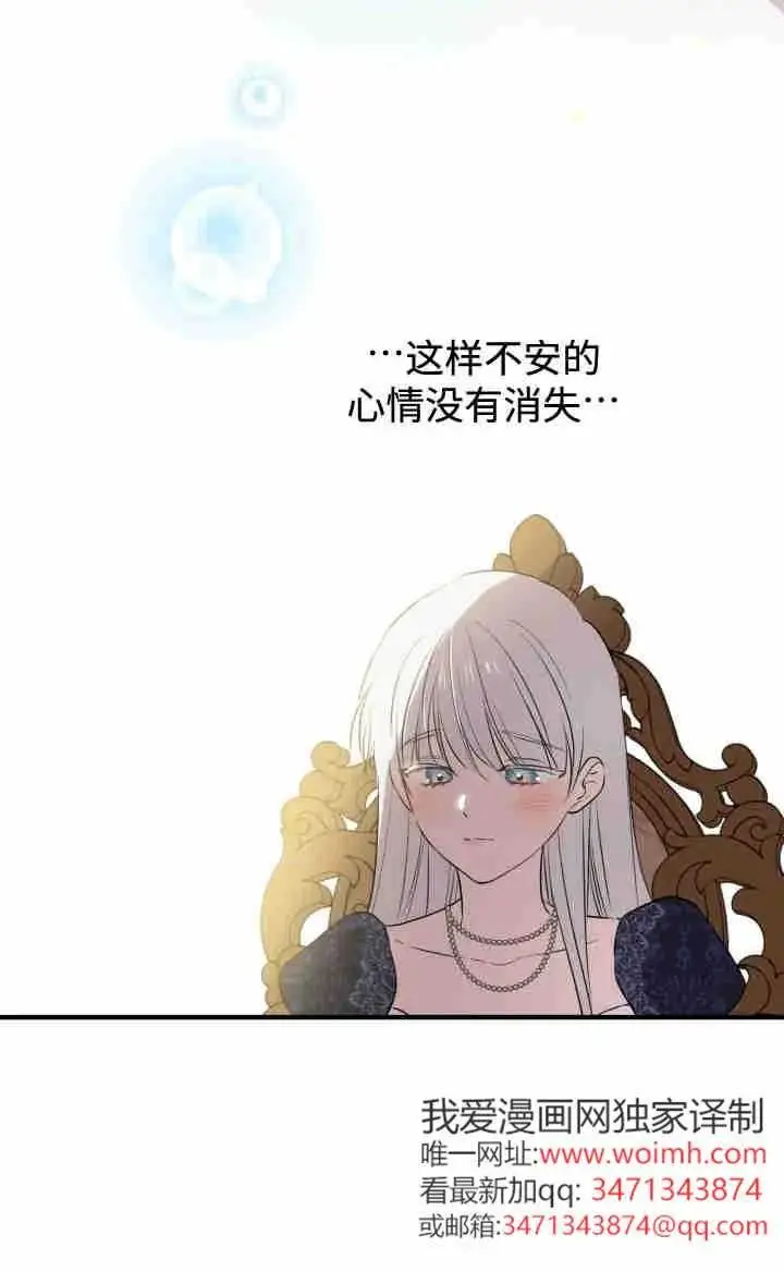 《世界最强者们都为我倾倒》第167话图7
