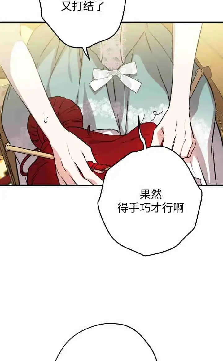 《世界最强者们都为我倾倒》第167话图70