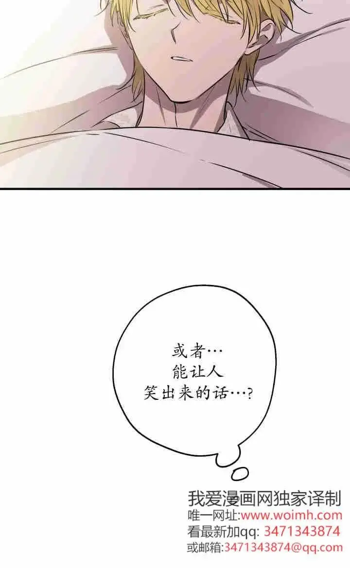 《世界最强者们都为我倾倒》第167话图76