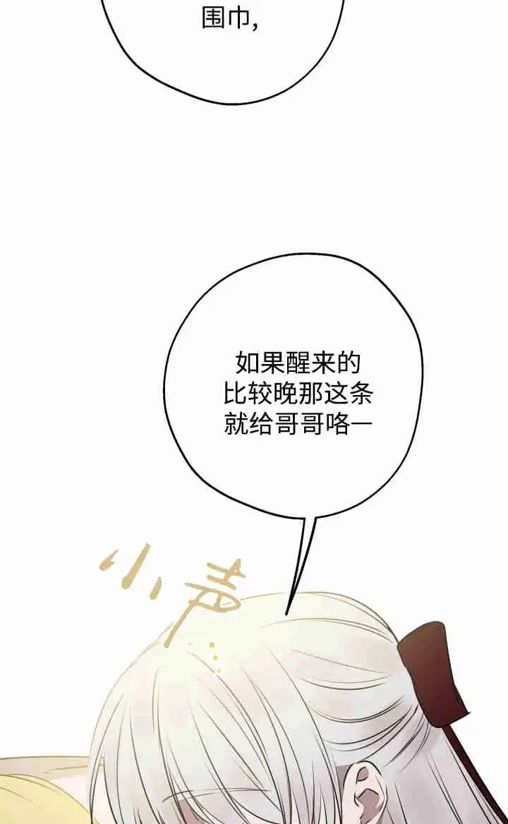 《世界最强者们都为我倾倒》第167话图78