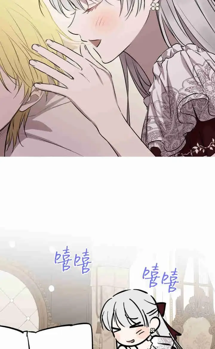 《世界最强者们都为我倾倒》第167话图79