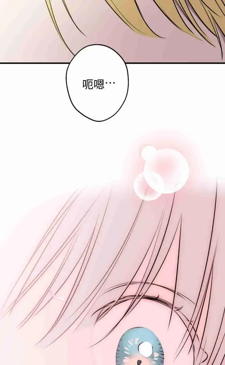 《世界最强者们都为我倾倒》第167话图84