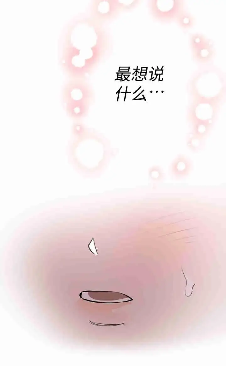 《世界最强者们都为我倾倒》第167话图88