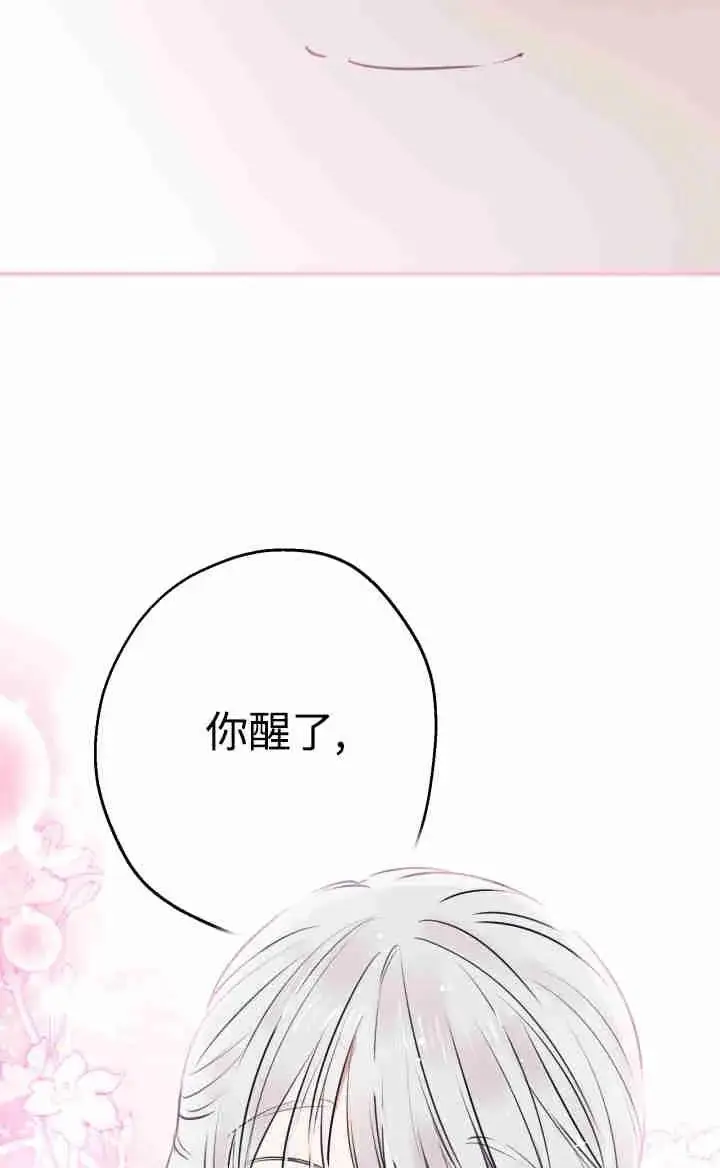 《世界最强者们都为我倾倒》第167话图90