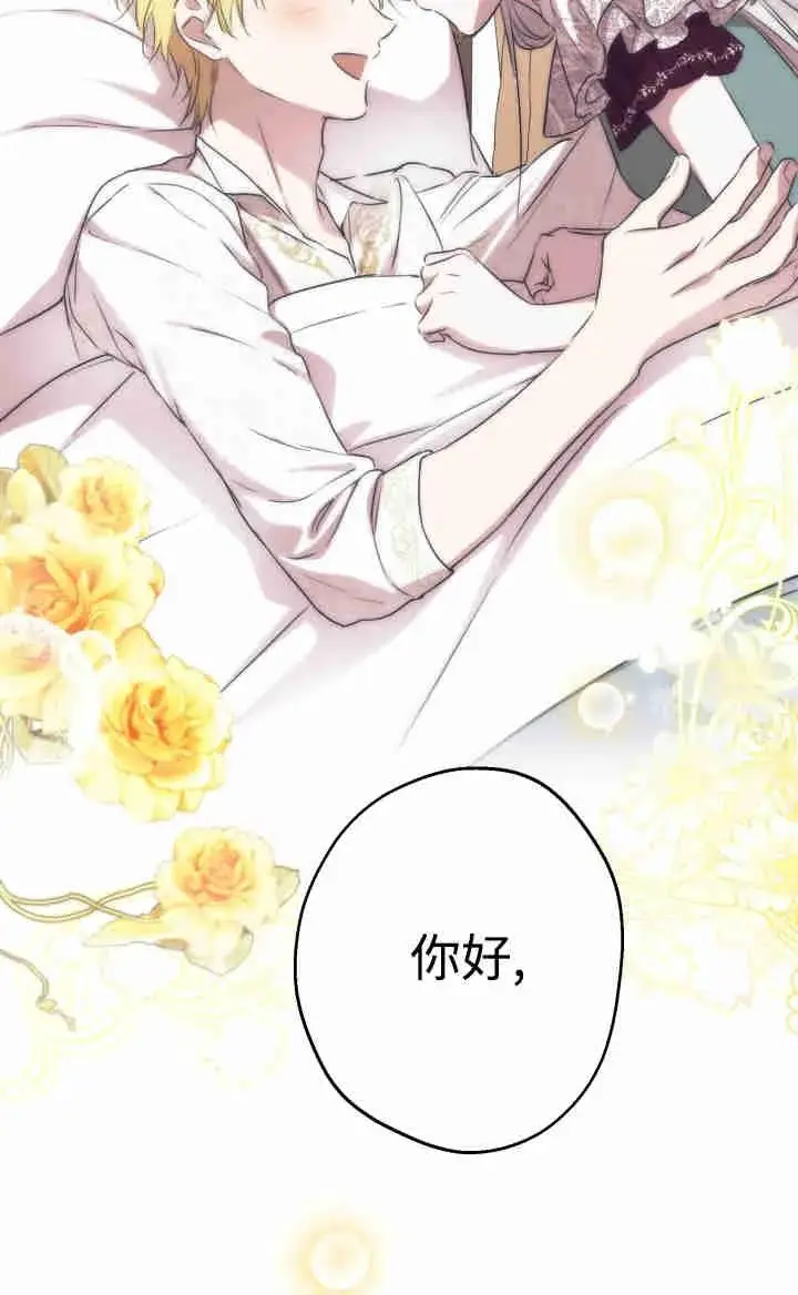 《世界最强者们都为我倾倒》第167话图96