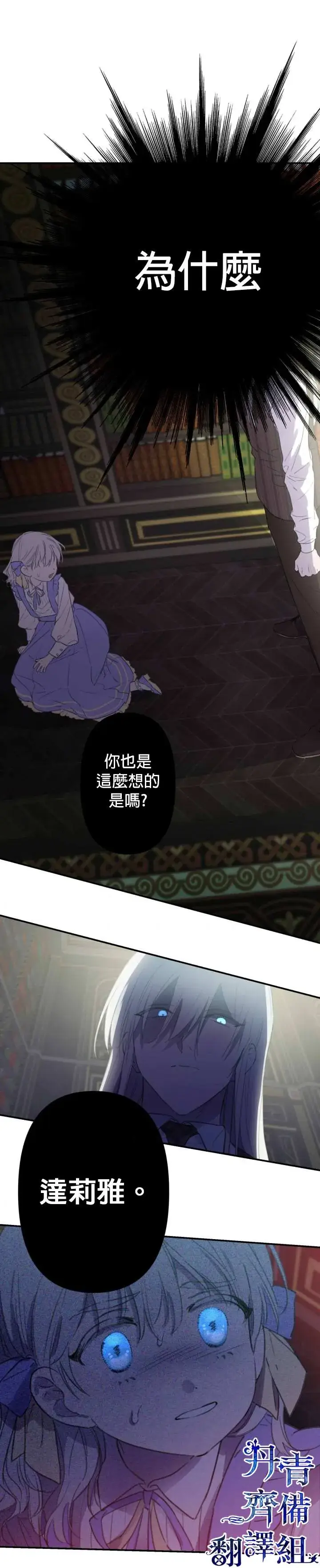 《世界最强者们都为我倾倒》第8话图22