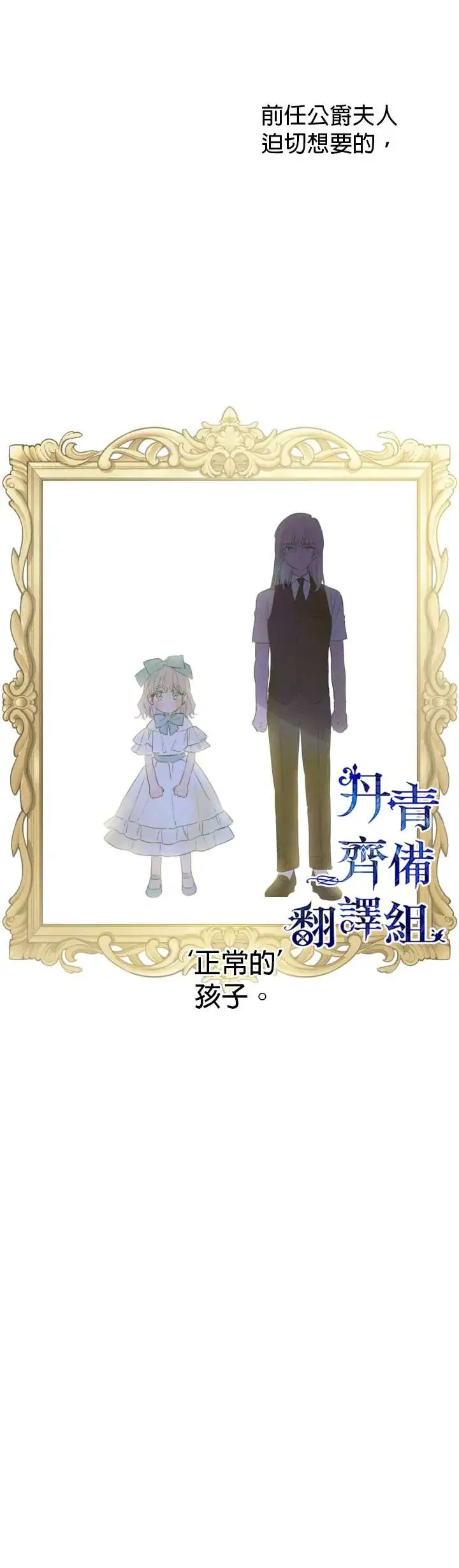 《世界最强者们都为我倾倒》第8话图6