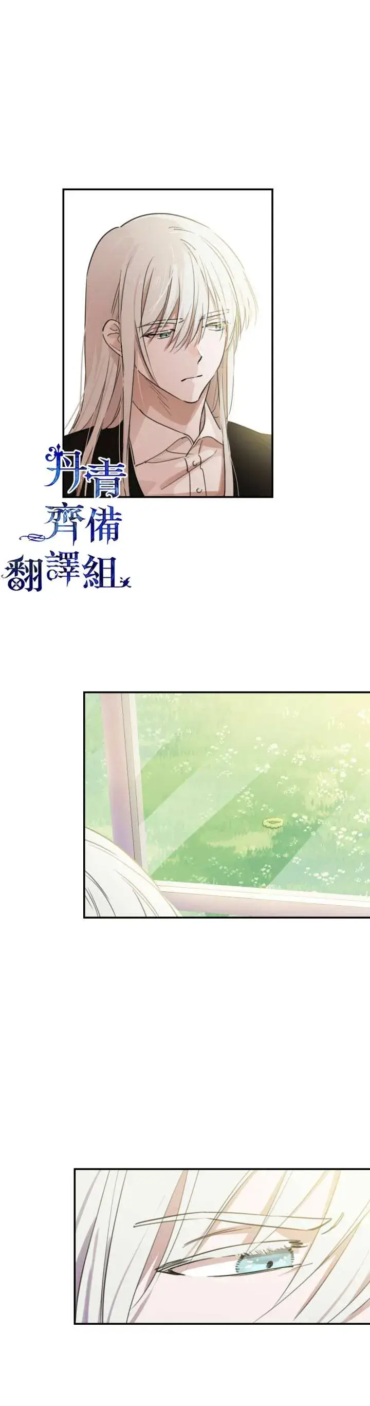 《世界最强者们都为我倾倒》第8话图9