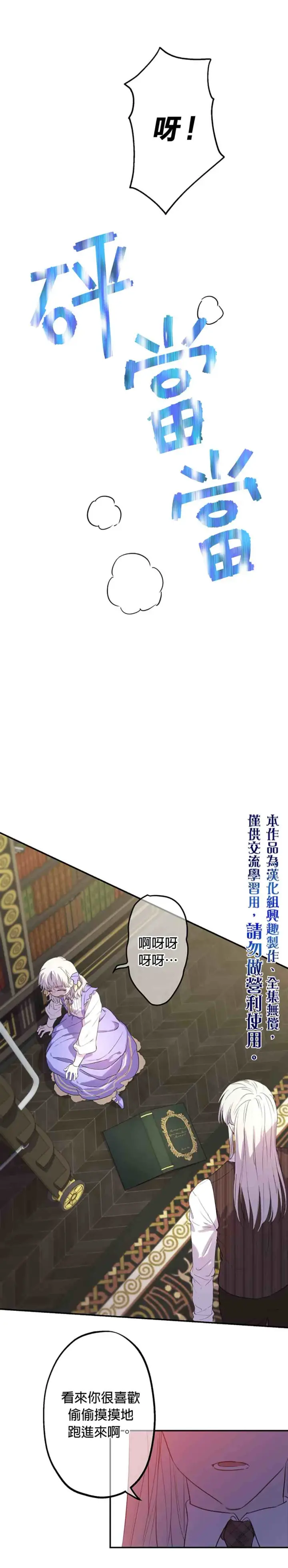 《世界最强者们都为我倾倒》第9话图10