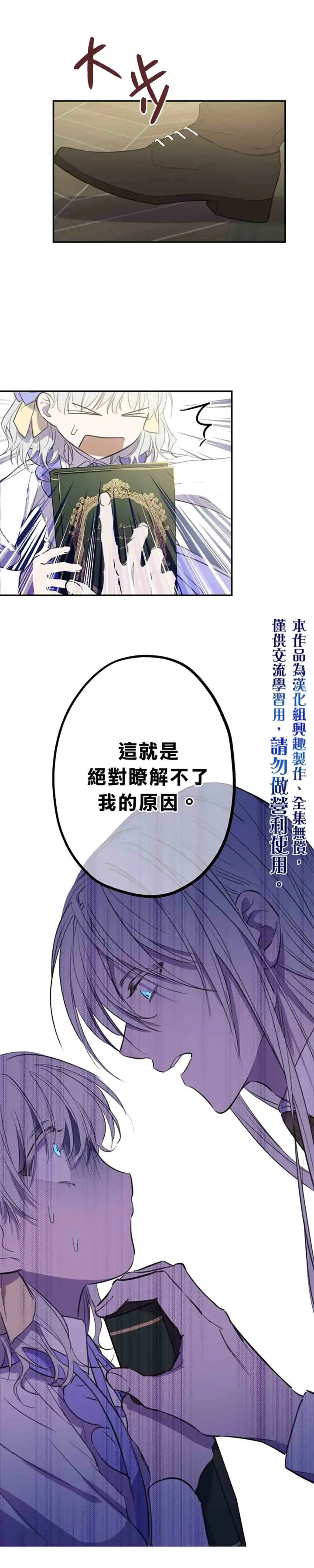 《世界最强者们都为我倾倒》第9话图15