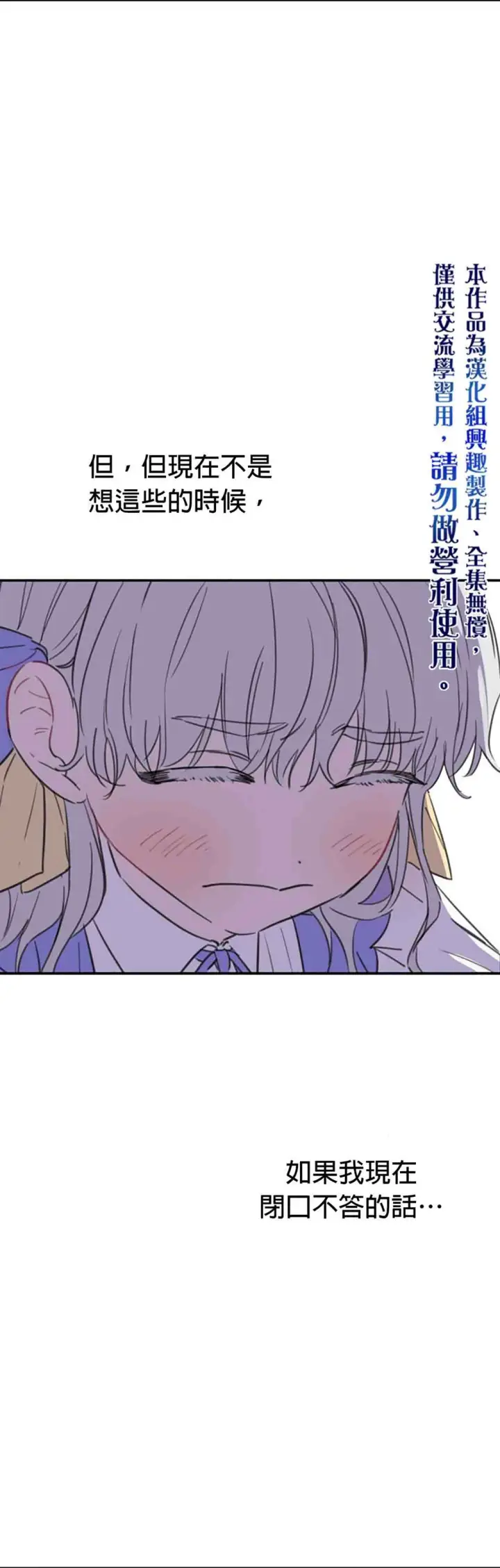 《世界最强者们都为我倾倒》第9话图20