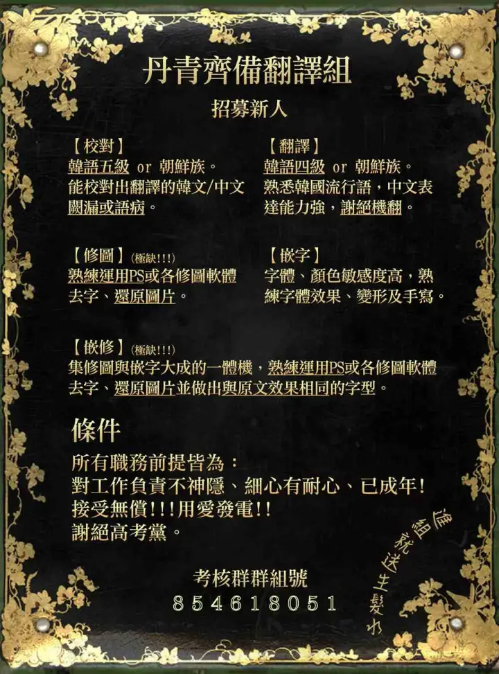 《世界最强者们都为我倾倒》第9话图24