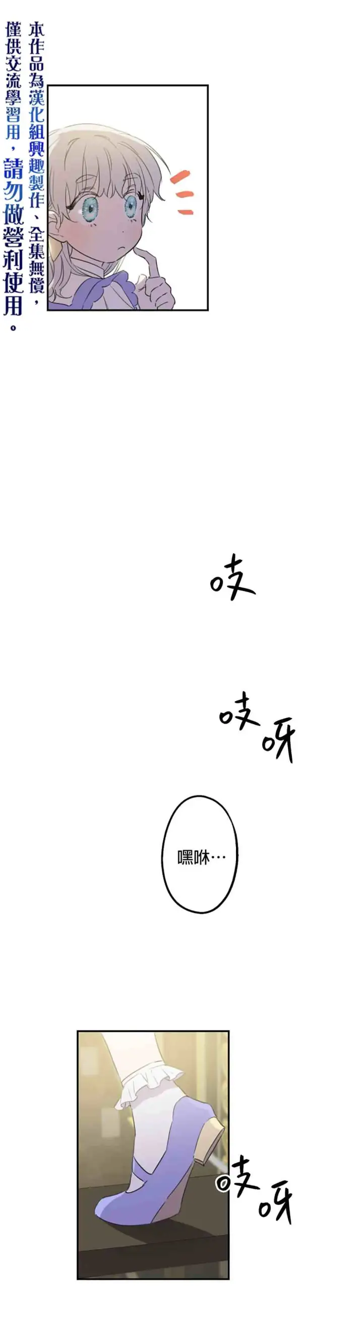 《世界最强者们都为我倾倒》第9话图5