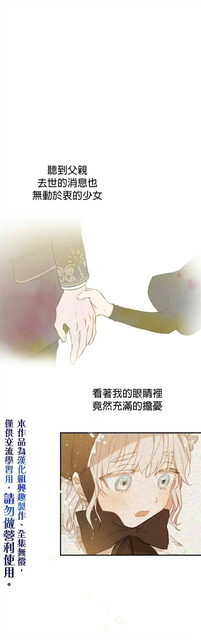 《世界最强者们都为我倾倒》第10话图15
