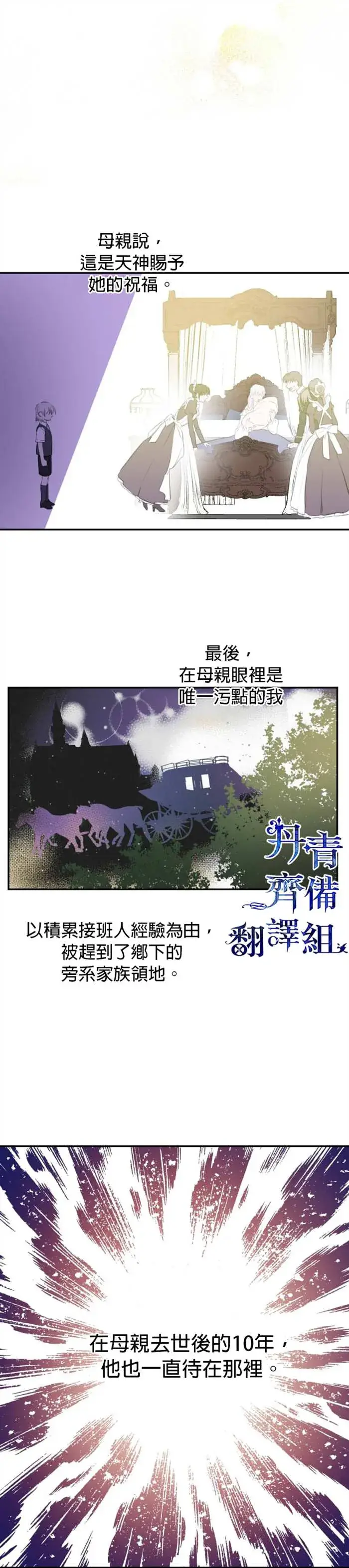 《世界最强者们都为我倾倒》第10话图23