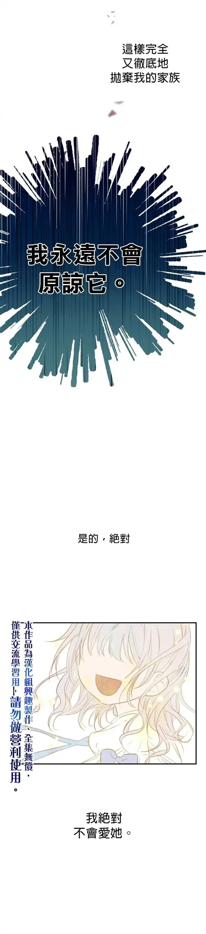 《世界最强者们都为我倾倒》第10话图25
