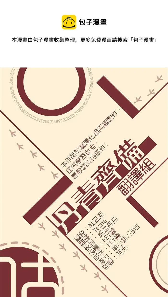 《世界最强者们都为我倾倒》第10话图27
