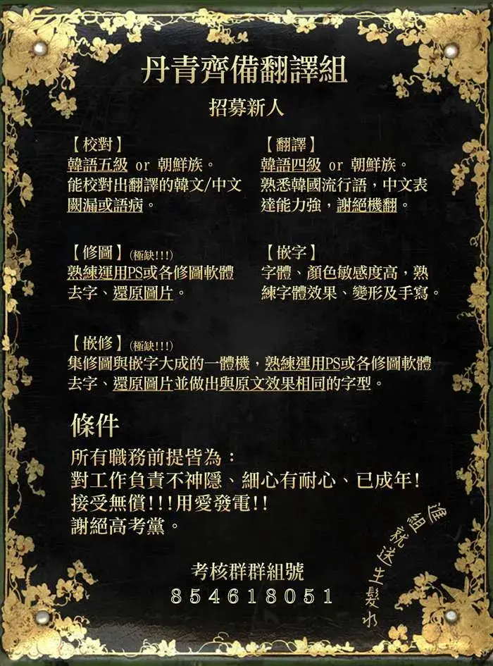 《世界最强者们都为我倾倒》第10话图29